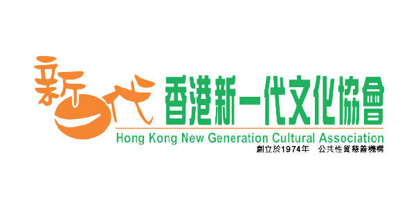 Hong Kong New Generation Cultural Association